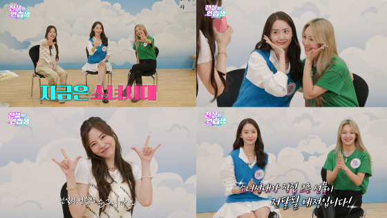 웹 예능 '전설의 연습생'에 소녀시대 효연, 윤아가 출연했다./사진제공=MBC플러스