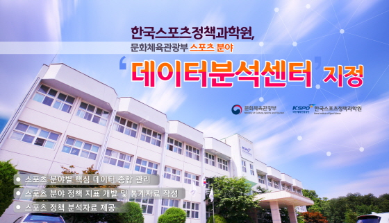 /사진제공=국민체육진흥공단