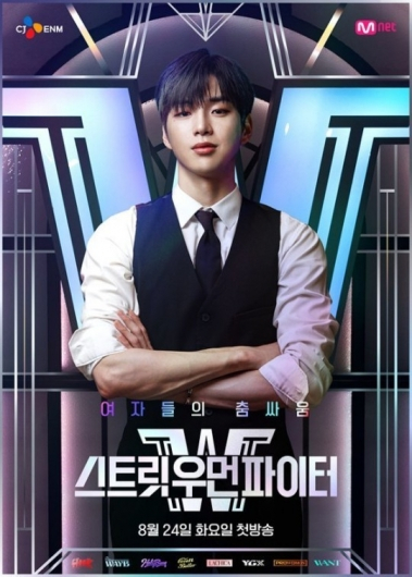/사진제공=엠넷