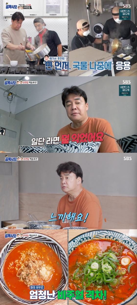 /사진=SBS '백종원의 골목식당' 방송화면 캡처