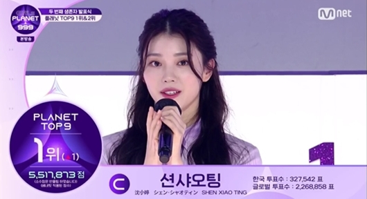 엠넷 '걸스플래닛999 : 소녀대전' 참가자 션샤오팅./사진=엠넷 '걸스플래닛999 : 소녀대전' 방송 화면 캡처