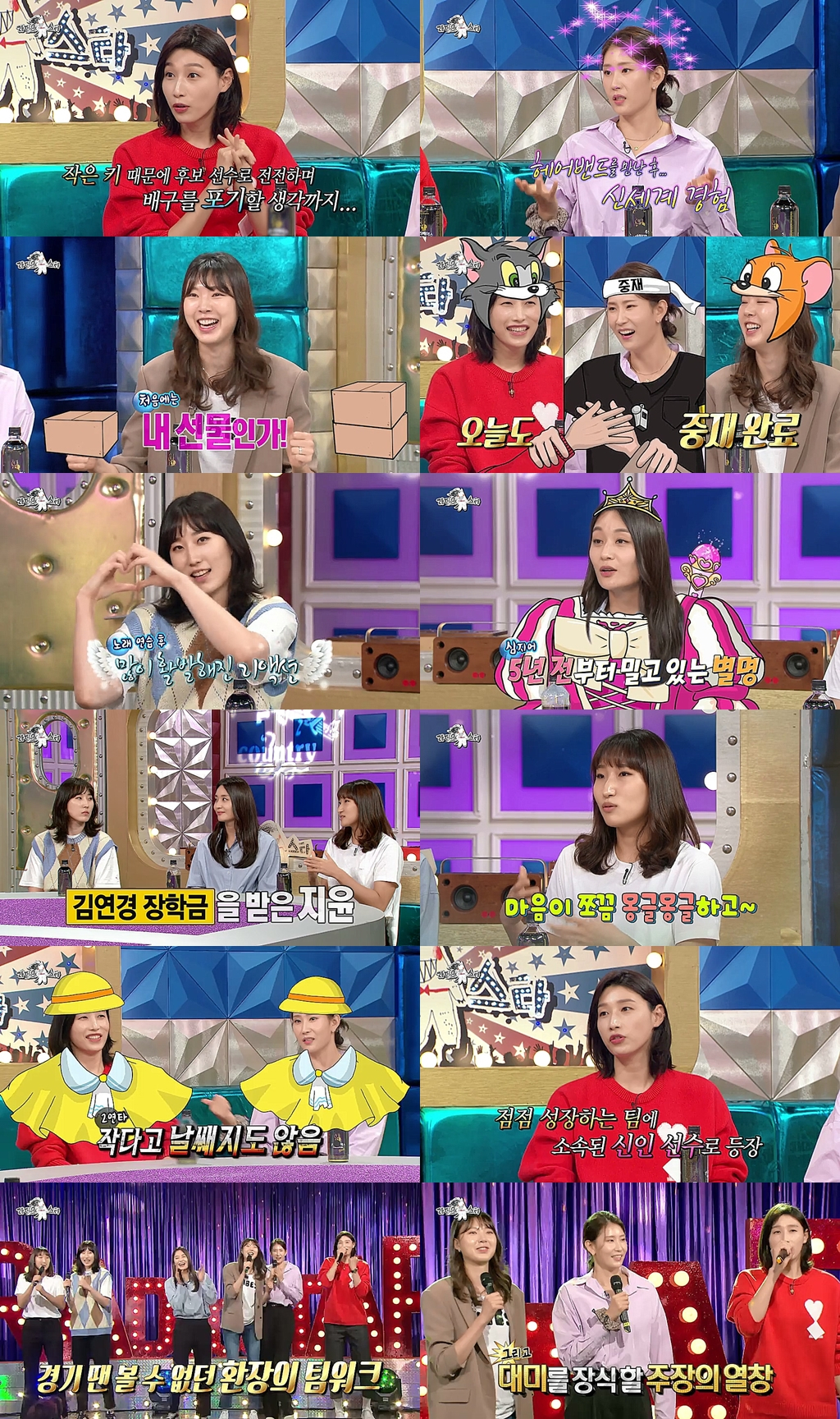 /사진=MBC '라디오스타' 방송 캡처