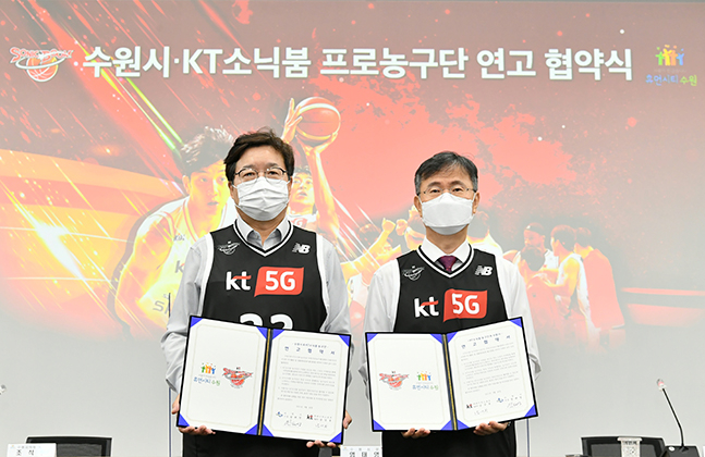 30일 수원시청 중회의실에서 KT 소닉붐과 수원시 연고 협약 체결 후 염태영(왼쪽) 수원시장과 남상봉 KT스포츠 사장이 기념 촬영하는 모습. /사진=수원 KT 소닉붐