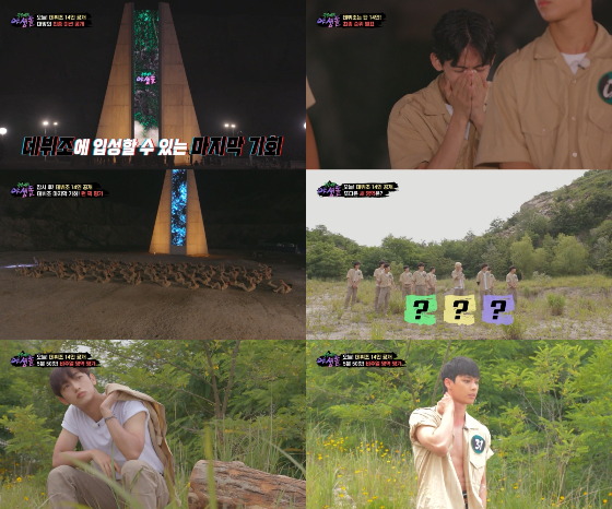 MBC '극한데뷔 야생돌'에서 지원자들의 희비가 교차한다./사진제공=MBC