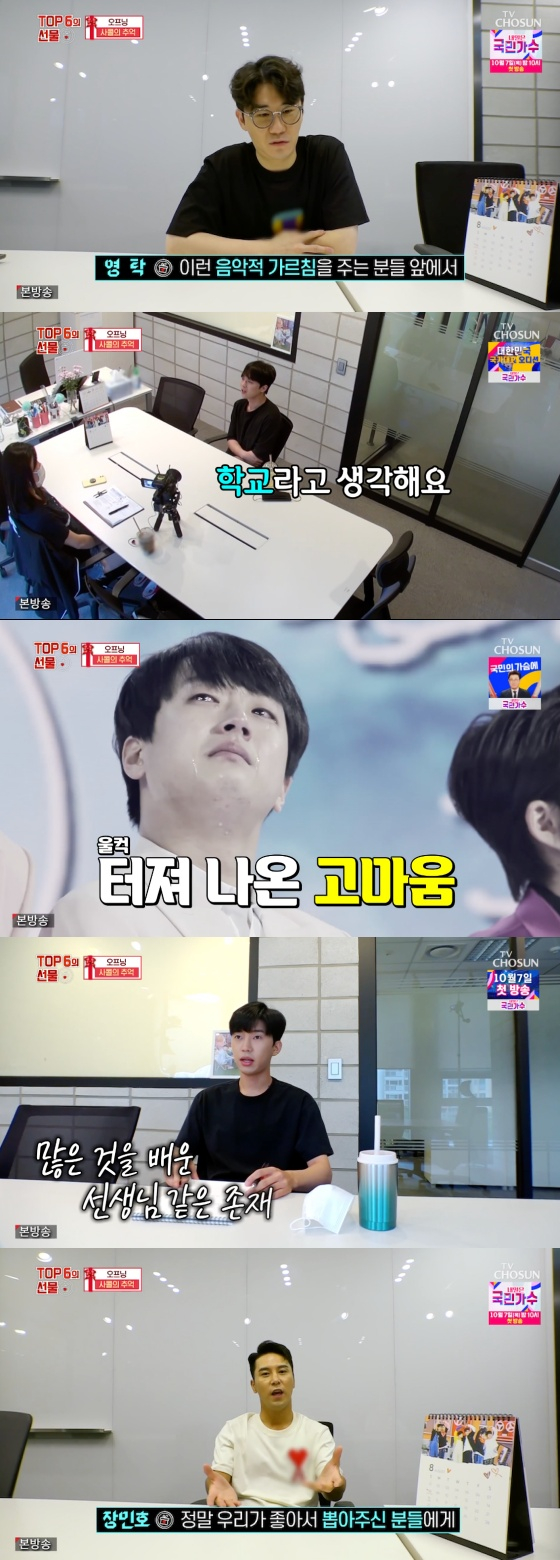 /사진=TV조선 '신청곡을 불러드립니다 - 사랑의 콜센타' 방송화면 캡처