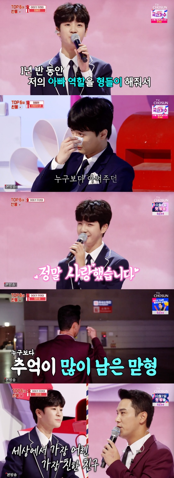 /사진=TV조선 '신청곡을 불러드립니다 - 사랑의 콜센타' 방송화면 캡처