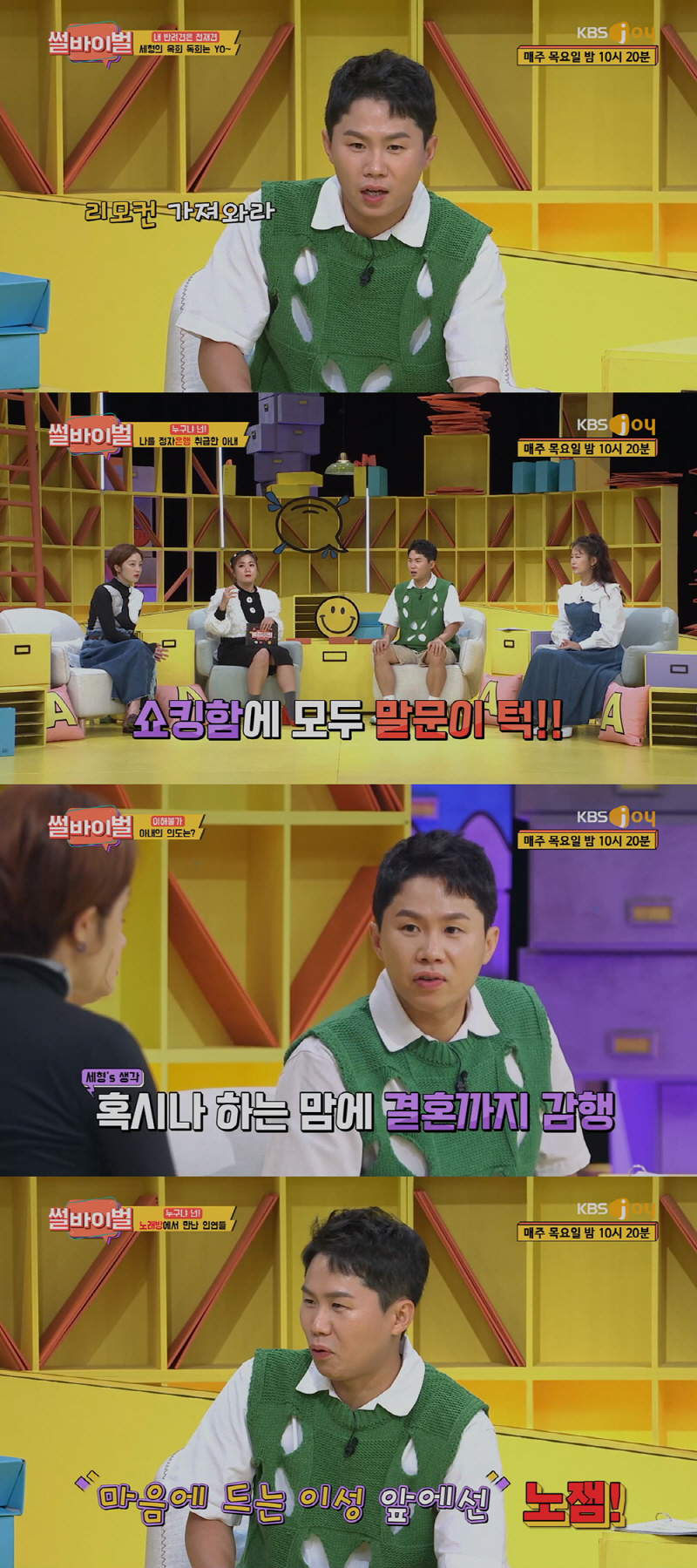 /사진='썰바이벌'