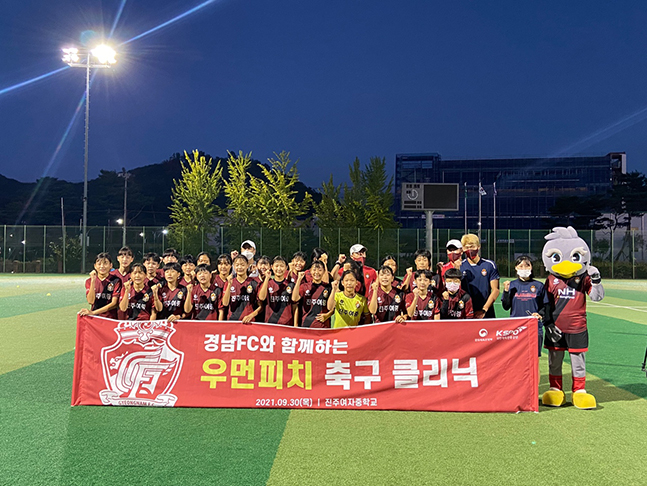 경남FC 코치진과 선수들이 지난 9월 30일 도내 여자축구팀이 있는 진주여자중학교를 찾아 '우먼피치 축구 클리닉'을 진행한 뒤 단체사진을 촬영하고 있는 모습. /사진=경남FC