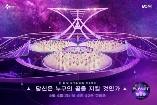 '걸스플래닛 999' /사진제공=엠넷