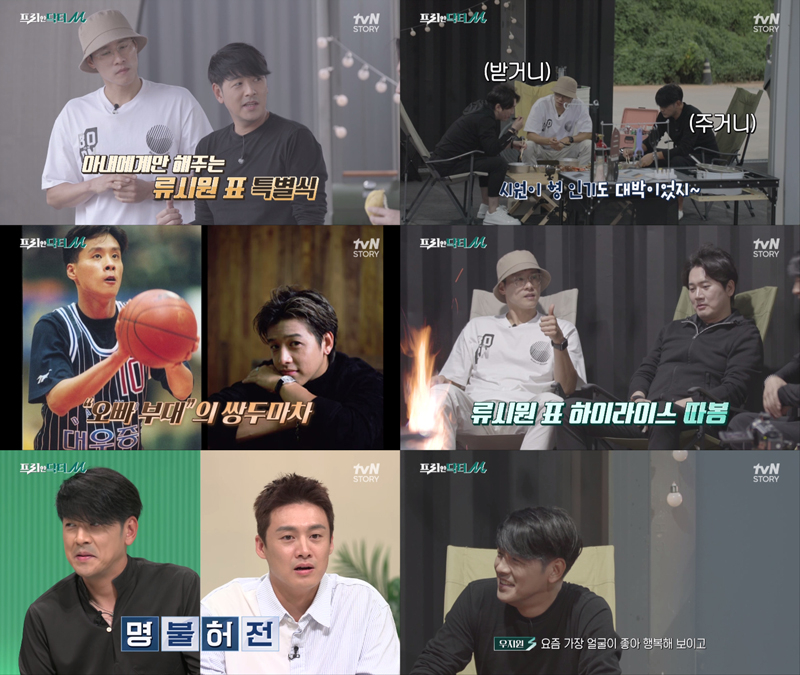 /사진=tvN STORY