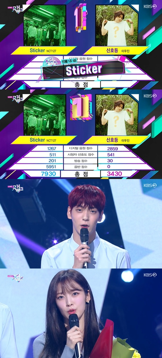 /사진=KBS 2TV '뮤직뱅크 방송화면 캡처