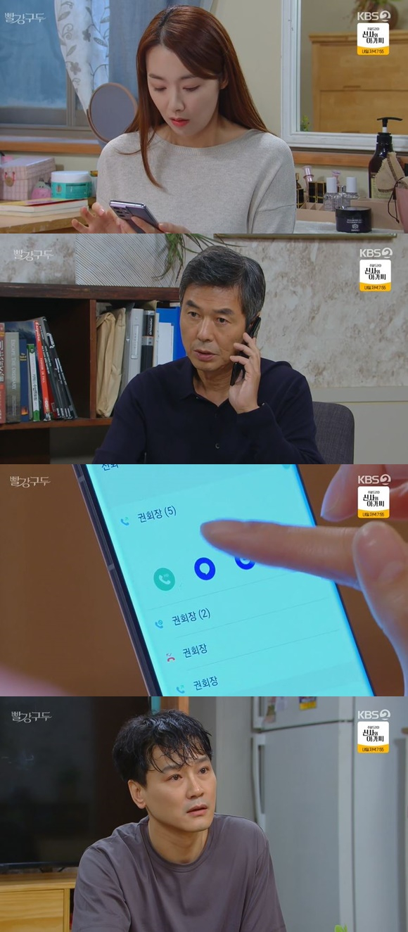 /사진= KBS 2TV '빨강 구두' 방송 화면