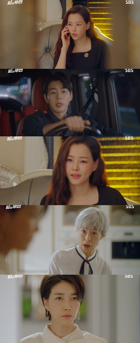 /사진=SBS '원더우먼' 방송화면 캡처