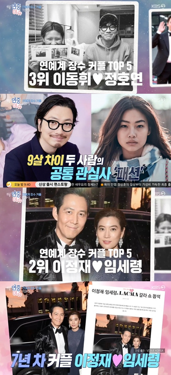 /사진=KBS 2TV '연중라이브'