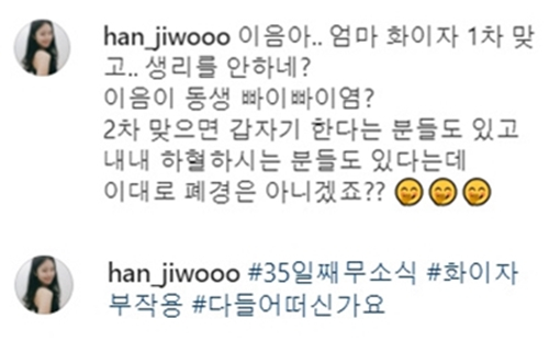 배우 한지우가 10월 1일 자신의 인스타그램에 남긴 글./사진=한지우 인스타그램