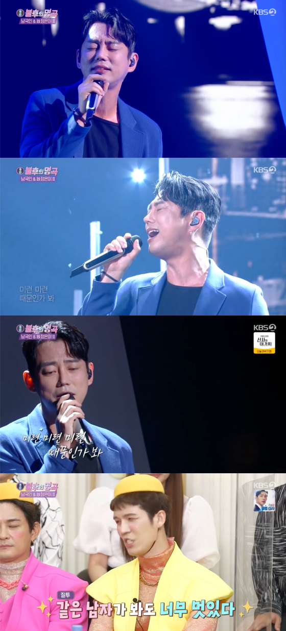 /사진=KBS2 '불후의 명곡' 방송 화면 캡처