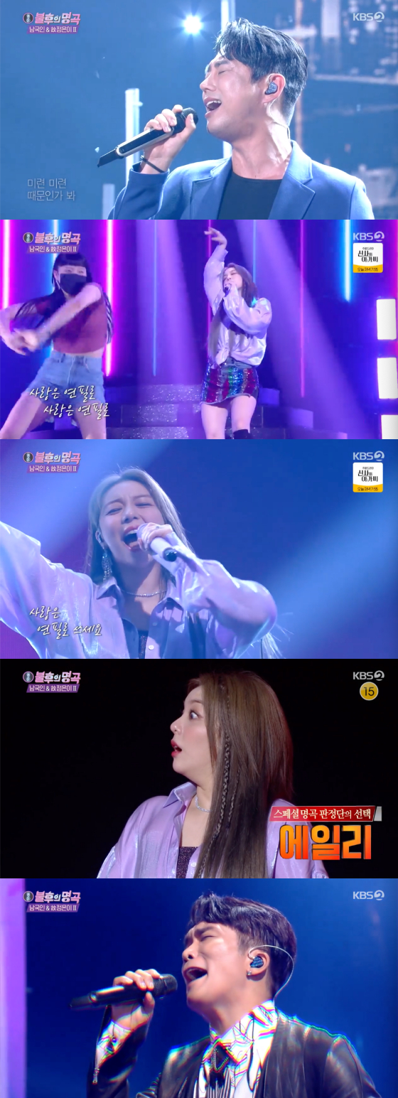 /사진=KBS2 '불후의 명곡' 방송 화면 캡처