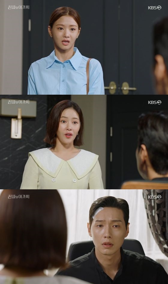 /사진=KBS 2TV '신사와 아가씨' 방송화면 캡쳐
