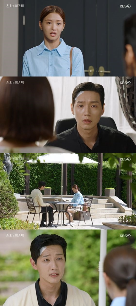 /사진=KBS 2TV '신사와 아가씨' 방송화면 캡쳐