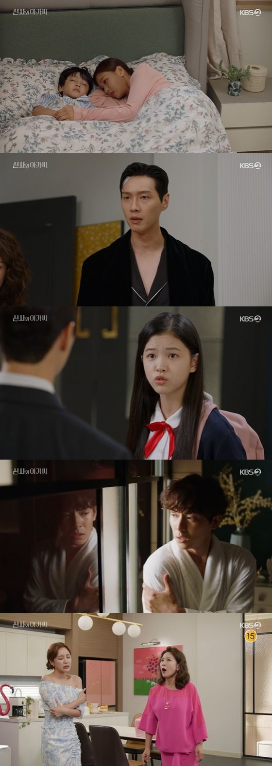 /사진=KBS 2TV '신사와 아가씨' 방송화면 캡쳐