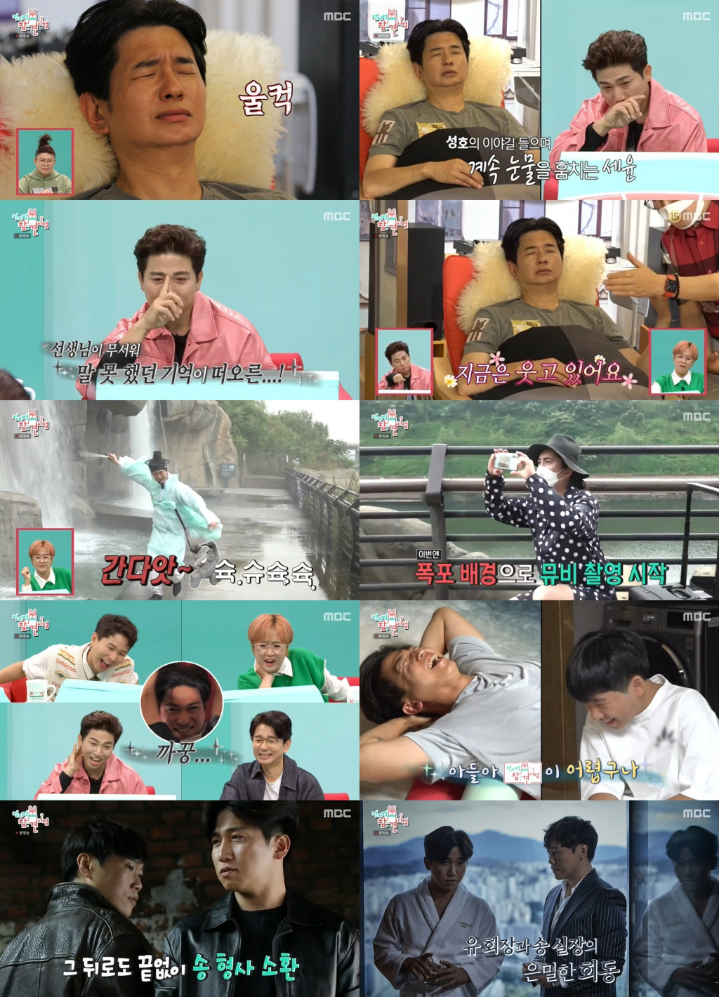/사진=MBC '전지적 참견 시점' 방송화면