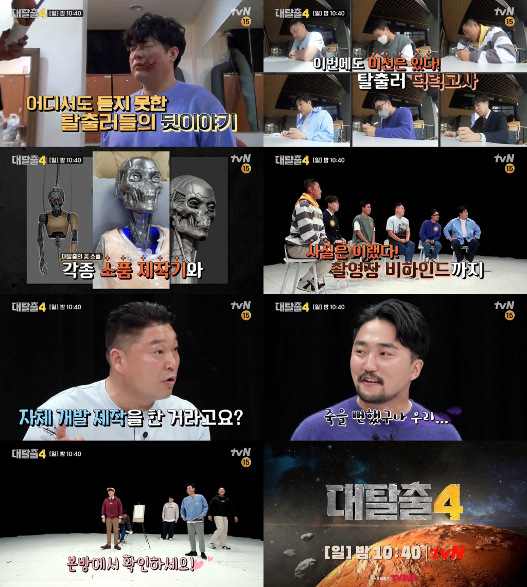 /사진=tvN