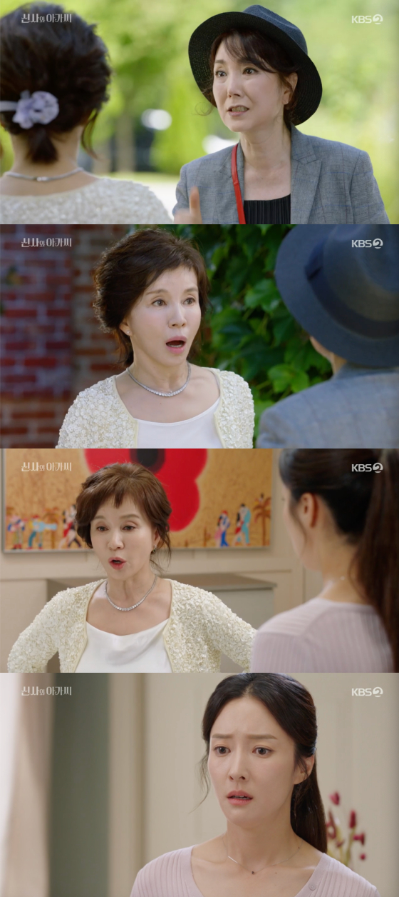 /사진=KBS2 '신사와 아가씨' 방송 화면 캡처