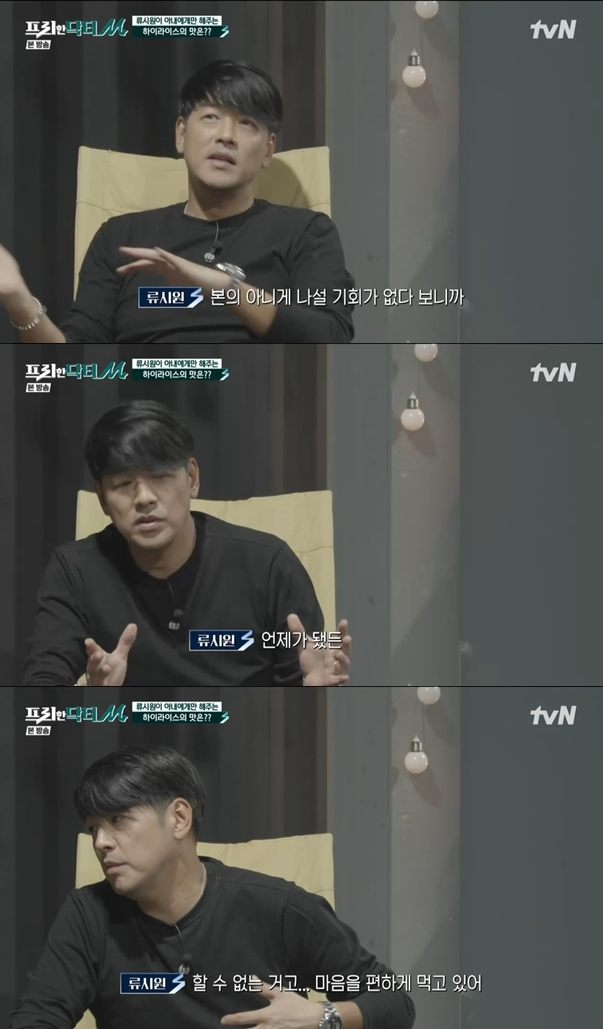 /사진='프리한 닥터M' 방송 화면