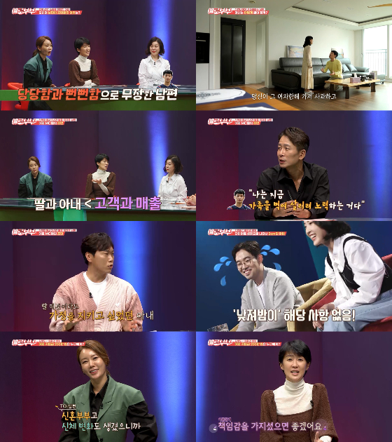 채널A, SKY채널 공동 제작 '다시 뜨거워지고 싶은 애로부부'에서 남편의 외도로 고민인 아내의 사연이 공개됐다./사진제공=채널A, SKY채널 '다시 뜨거워지고 싶은 애로부부'