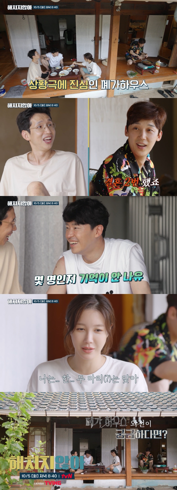 /사진=tvN