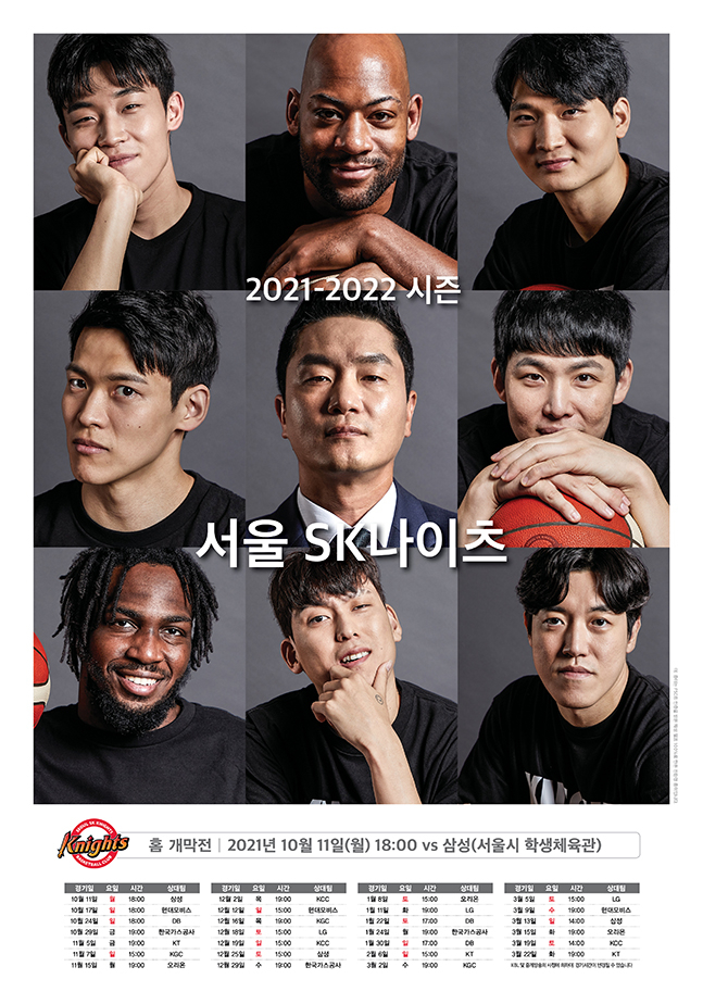 서울 SK 2021~2022시즌 포스터. /사진=서울SK