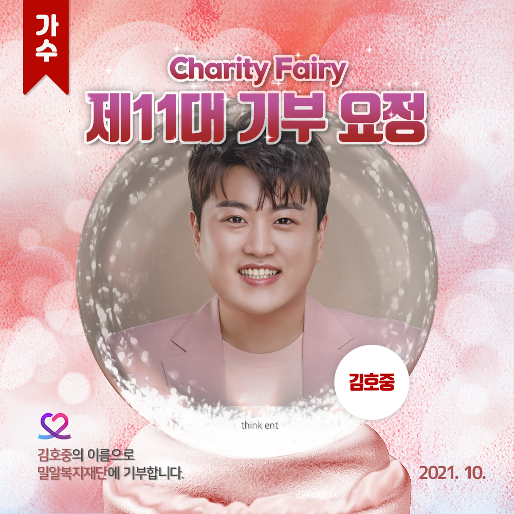 /사진제공=최애돌