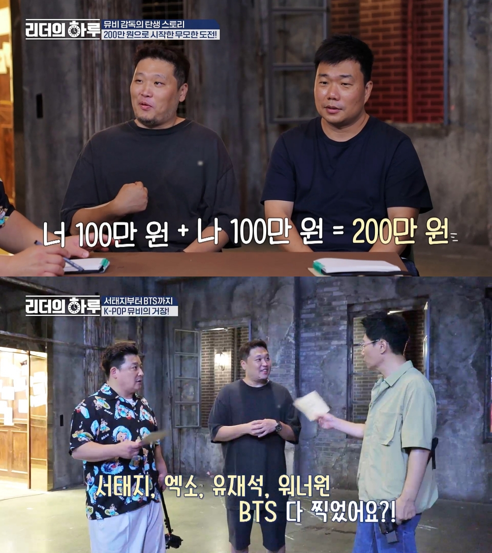 /사진=IHQ '리더의 하루'