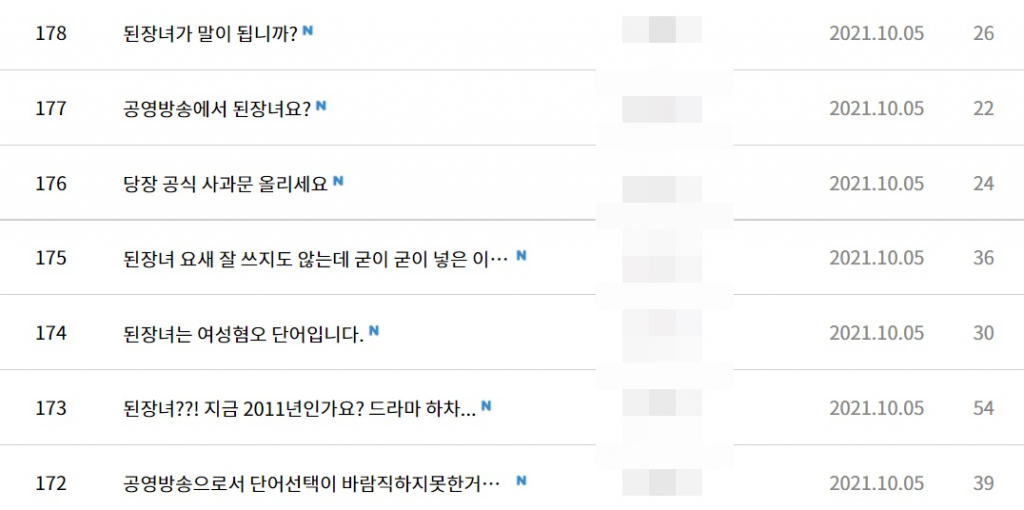 /사진=KBS '빨강구두' 시청자 게시판