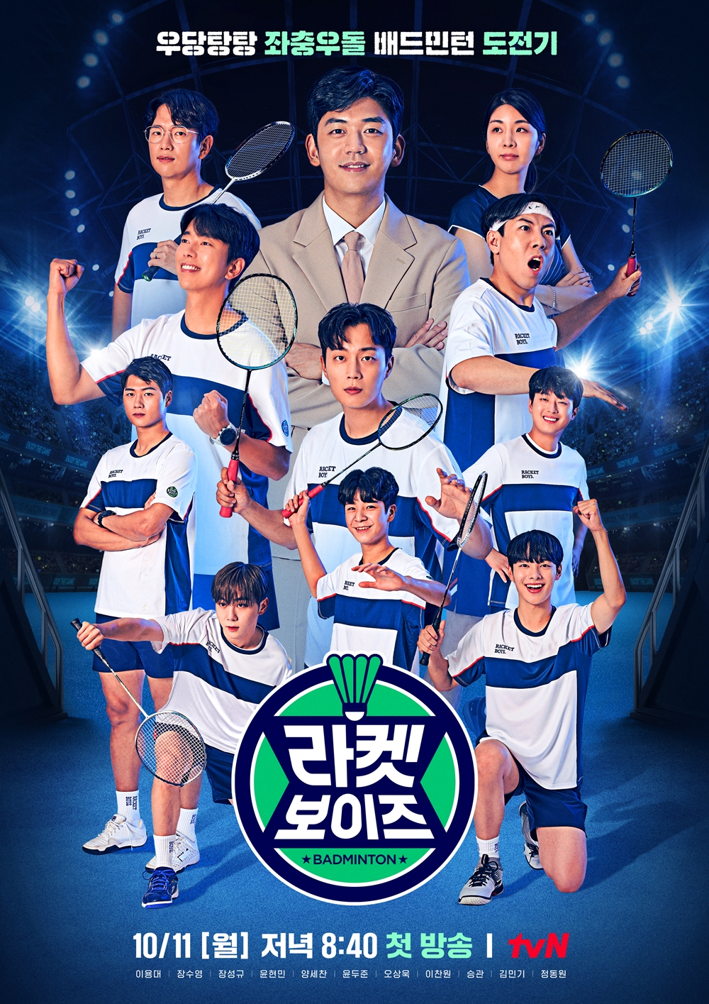 /사진제공=tvN