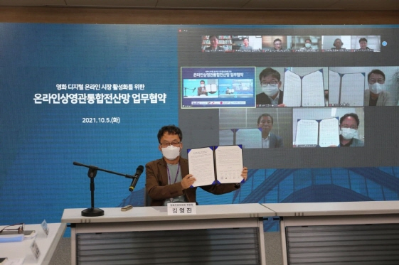 김영진 영진위원장이 플랫폼사업자들과 온라인상영관통합전산망 협약을 체결하는 모습.