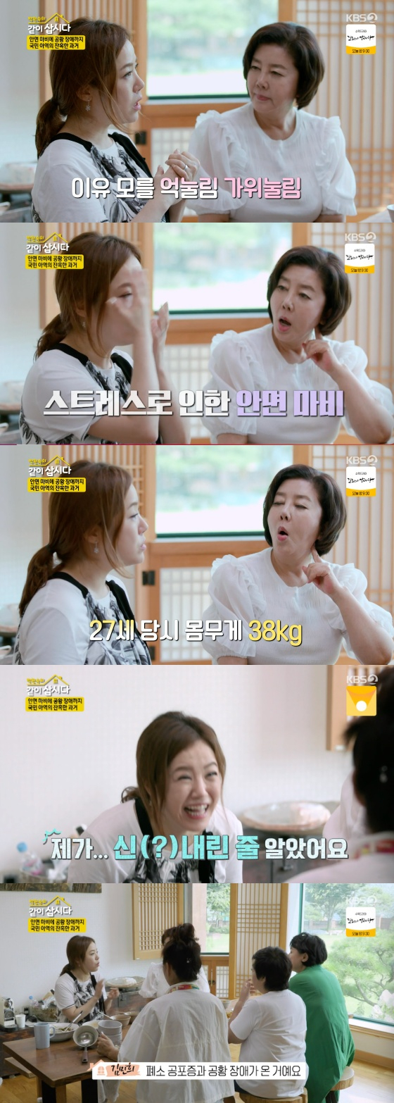 /사진=KBS 2TV '박원숙의 같이 삽시다 시즌3' 방송화면 캡처