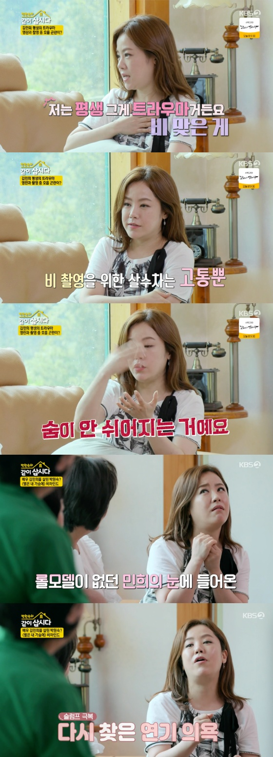 /사진=KBS 2TV '박원숙의 같이 삽시다 시즌3' 방송화면 캡처