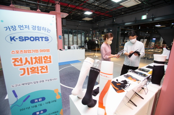 /사진제공=국민체육진흥공단