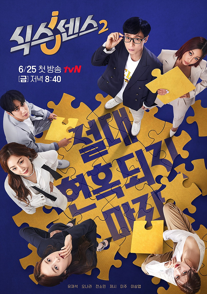 /사진제공=tvN