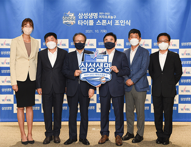 7일 서울 삼성생명 본사에서 진행된 여자프로농구 타이틀 스폰서 조인식 후 WKBL과 삼성생명 관계자들이 기념 사진을 촬영하는 모습. /사진=WKBL