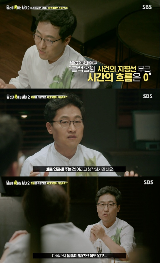 /사진=SBS '당신이 혹하는 사이 시즌2' 방송화면 캡처