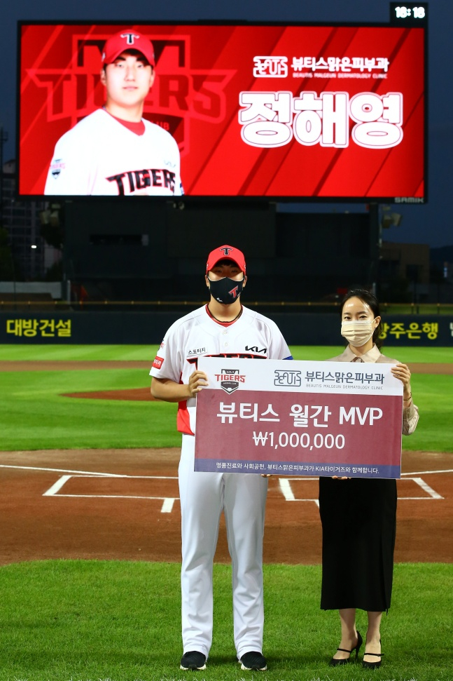 KIA 정해영(왼쪽)이 7일 광주-기아 챔피언스필드에서 열린 LG전을 앞두고 9월 MVP 시상식을 가졌다./사진=KIA 타이거즈