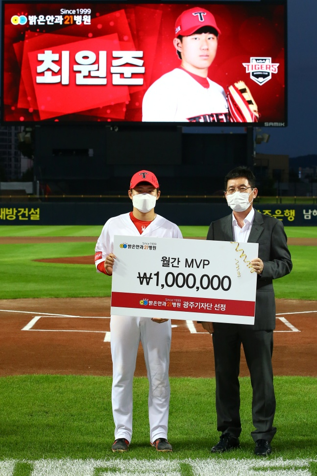 KIA 최원준(왼쪽)이 7일 광주-기아 챔피언스필드에서 열린 LG전을 앞두고 9월 MVP 시상식을 가졌다./사진=KIA 타이거즈