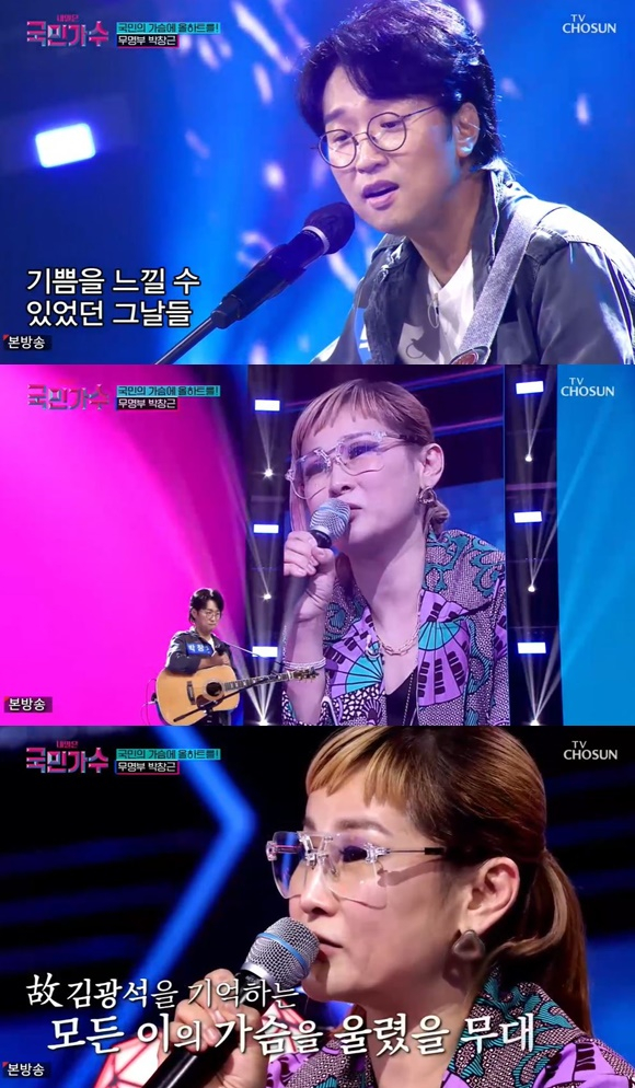 /사진= TV조선 '내일은 국민가수' 방송 화면