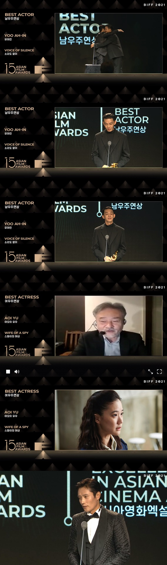 /사진=AFA 영상 캡처