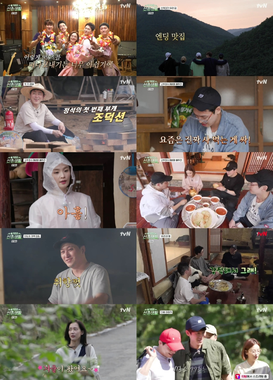 /사진=tvN '슬기로운 산촌생활' 방송화면