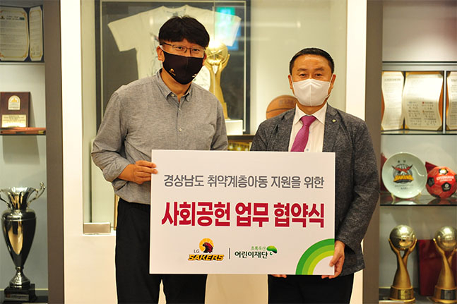 지난 8일 창원 LG 세이커스와 초록우산 어린이재단 간 사회공헌 업무 협약식 이후 기념사진을 촬영하고 있는 관계자들. /사진=창원LG