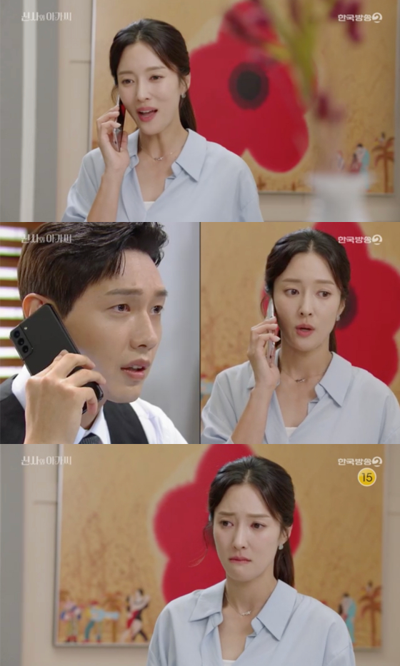/사진=KBS2 '신사와 아가씨' 방송 화면 캡처