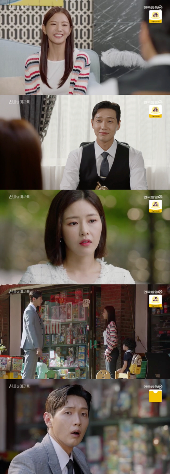 /사진=KBS2 ‘신사와 아가씨’ 방송 화면 캡처